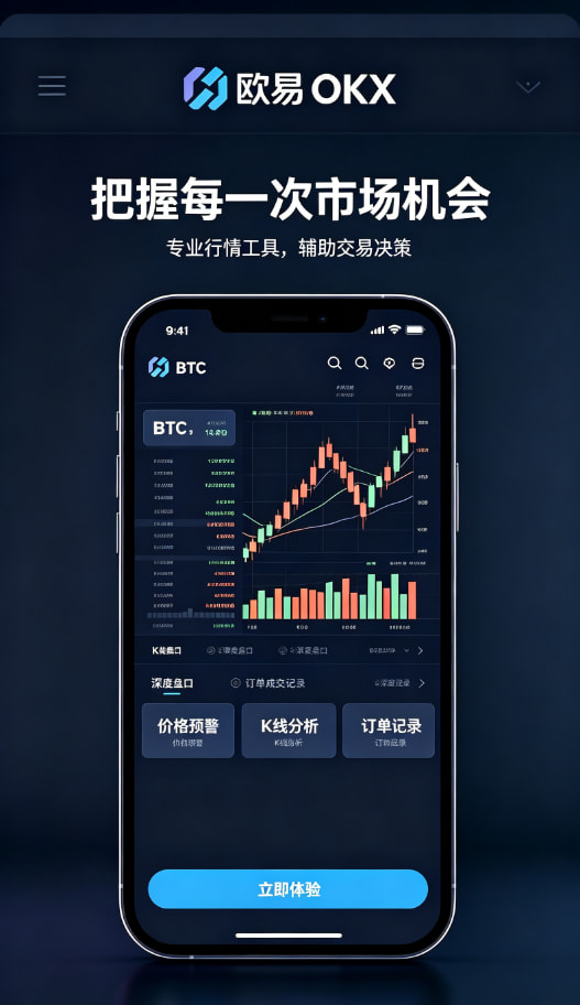 欧交易所app官方心得